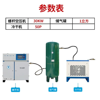 Compressor 7.5Kw 15Kw 22Kw Hava kompressorları - permanent-magnet-variable-frequency-screw-machine-set-30kw40hp52m2min