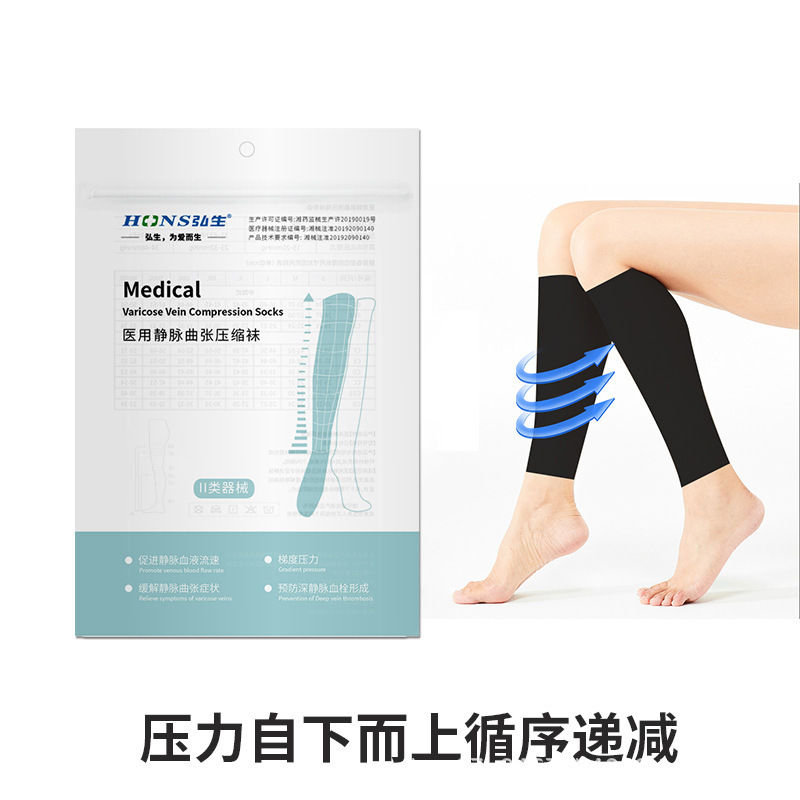 Hongsheng Medical Varicose Pressure Socks II Secondary Elastic Pressure Socks Calf Middle Long Tube Compression Medical Care