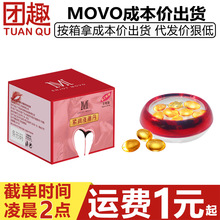 MOVO紧润涨潮丹12粒装润滑液女用增强液私处快感高潮丸成人性用品