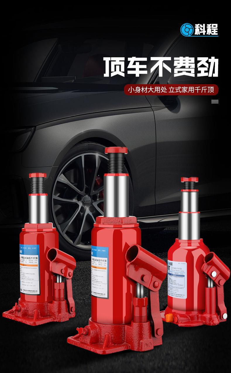 Car Jack 2 T vertical hydraulic jack 3T off-road SUV car van qianjinding