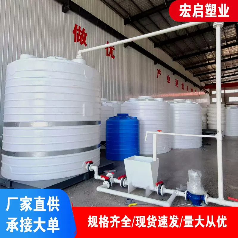 10吨减水剂储罐耐酸碱外加剂罐复配搅拌桶20吨加厚滚塑塑料水塔