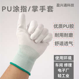 劳保手套PU涂指涂掌手套白色涂层电子厂工业车间碳纤维防静电手套