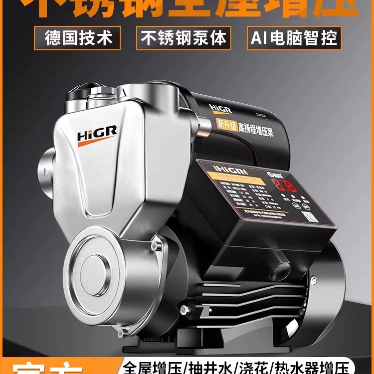 Оптовый бустерный насос, бытовой самовсасывающий насос из нержавеющей стали, полностью автоматический насос для водопроводной воды, солнечный водонагреватель, повышение давления