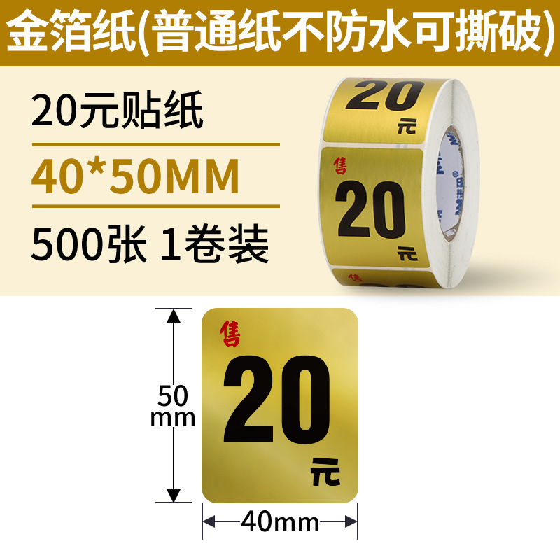 氷砂糖キリンスイカステッカーブティックフルーツカットボックスフルーツラベル自己粘着フルーツショップ漫画防水ラベル|undefined