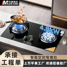 工厂定制批发燃气灶定时九腔猛火鸳鸯天然液化气双灶嵌入式燃气灶