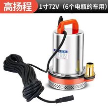 ֱ����ˮ��12V24V48V60V늄�܇�ߓP���܇�����r�ù�ȑ����ˮ�C