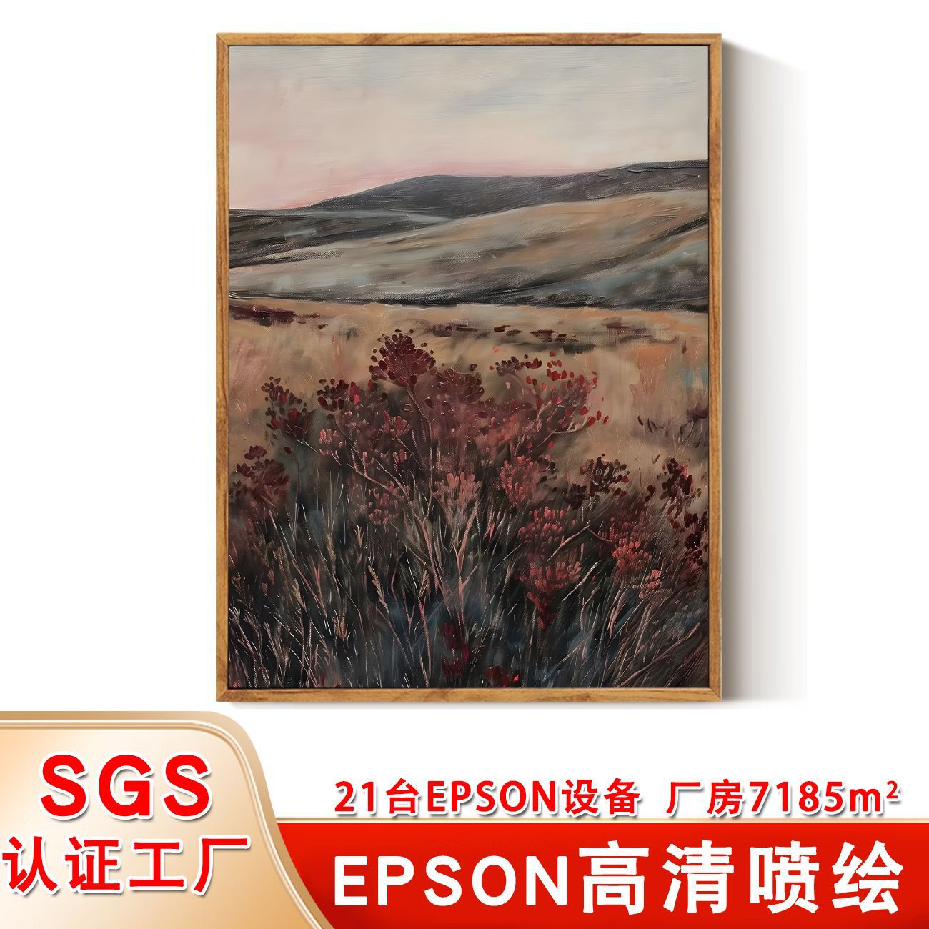 Amazon Wildflower Painting Gift Art Bedroom Hanging Painting Retro Frame Painting Flower Spray Painting Living Room Decorative Painting