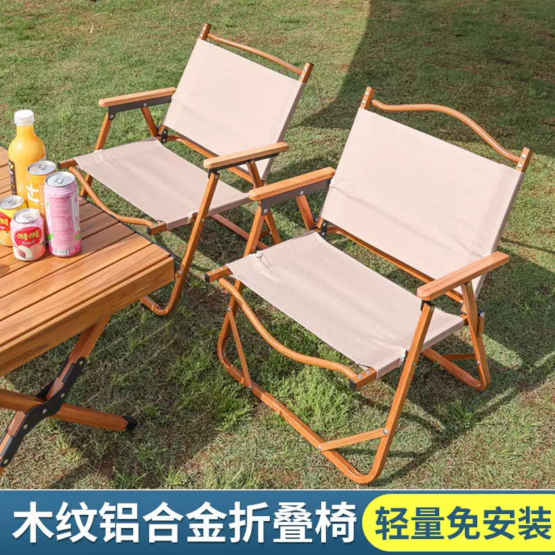 LIWEI克米特椅户外折叠椅便携露营椅子野外钓鱼凳子沙滩野餐野营