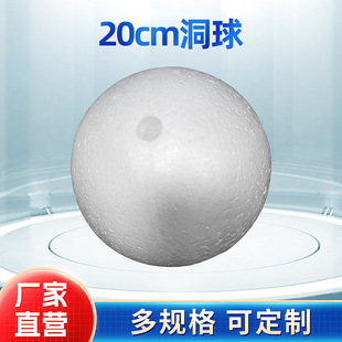 Factory wholesale foam ball foam ball White Hollow Styrofoam ball kindergarten handmade DIY ball mold