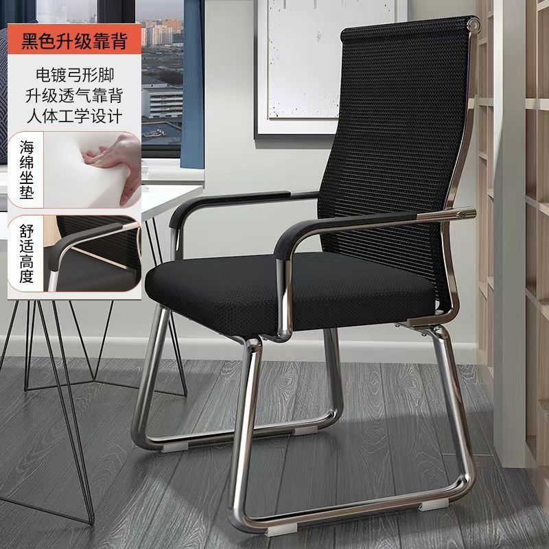 silla de computadora silla de oficina doméstica silla de personal confortable silla de sala de conferencias silla de dormitorio de estudiantes silla de mahjong