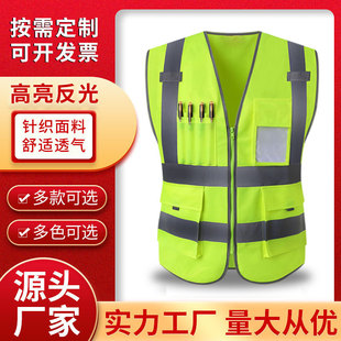 Multi-Pocket Highlight Reflective Clothing Safety Reflective Vest Embroidered Advertising Traffic Construction Vest Vest Reflective Clothing