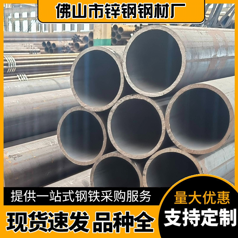Guangdong Q235B Precision Cold-Drawn Seamless Tube Machinery Equipment Thin-Walled Bright Steel Pipe Manufacturer Spot Supply