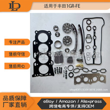����������Ӧ1GR-FEʯ�����׸ǵ�Ƭ-L ���11115-31031