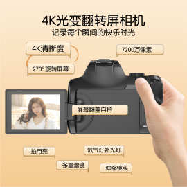 跨境7200万像素W3自拍入门单反4k高清摄像学生相机长焦旅游学生款