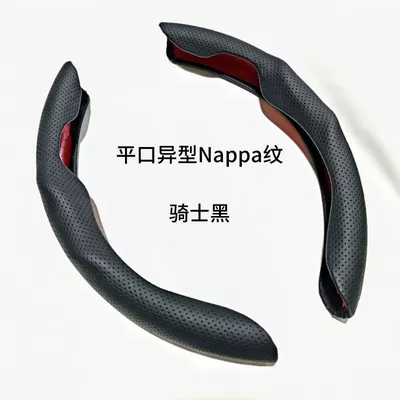 Steering wheel cover Spring and Summer Popular Sports - upgraded-special-shaped-model-dark-night-black-factory-store-direct-sales-punched-napa-pair