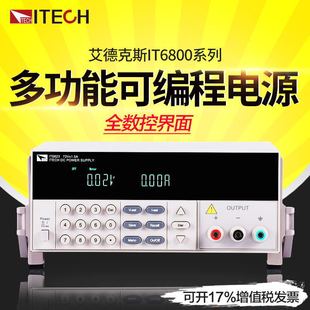 Adex High Precision DC Power Supply 72V/1.5A/108W Programmable CNC DC Power Supply IT6823