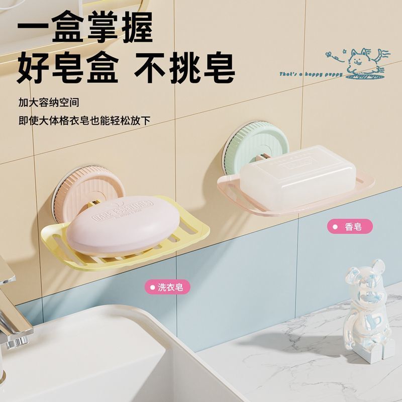 石鹸箱石鹸収納ラックパンチ吸盤石鹸箱家庭用壁掛け排水バスルームトイレ収納|undefined