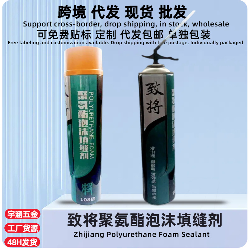 致将发泡胶 聚氨酯门窗泡沫填缝剂 保温隔音密封防潮发泡剂厂家