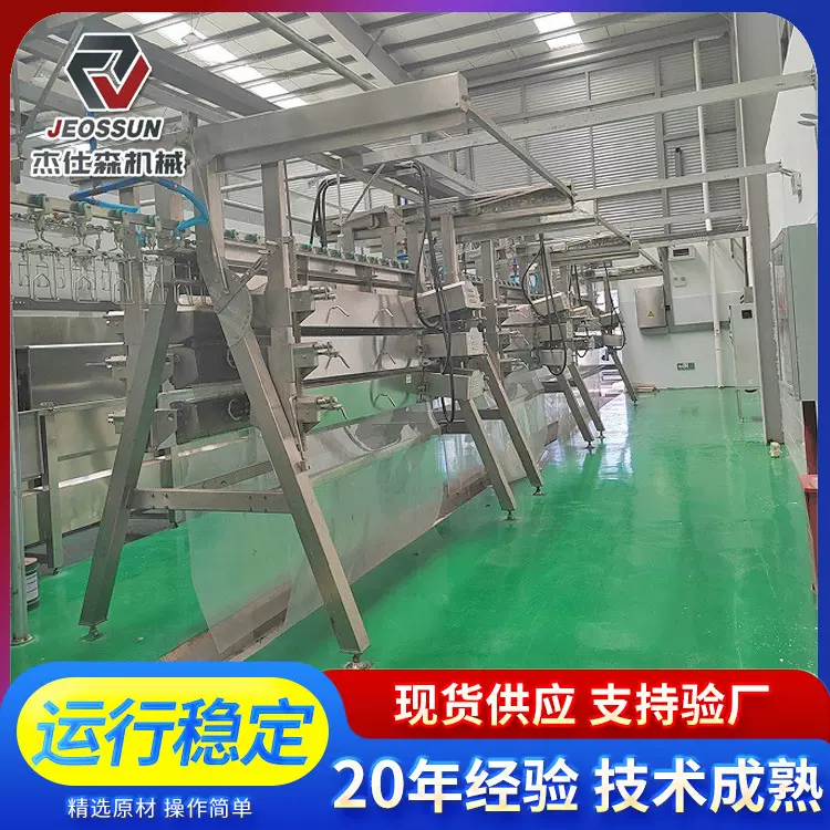 活鸡屠宰脱羽流水线小产能集成化自动屠宰线全自动杀鸡设备