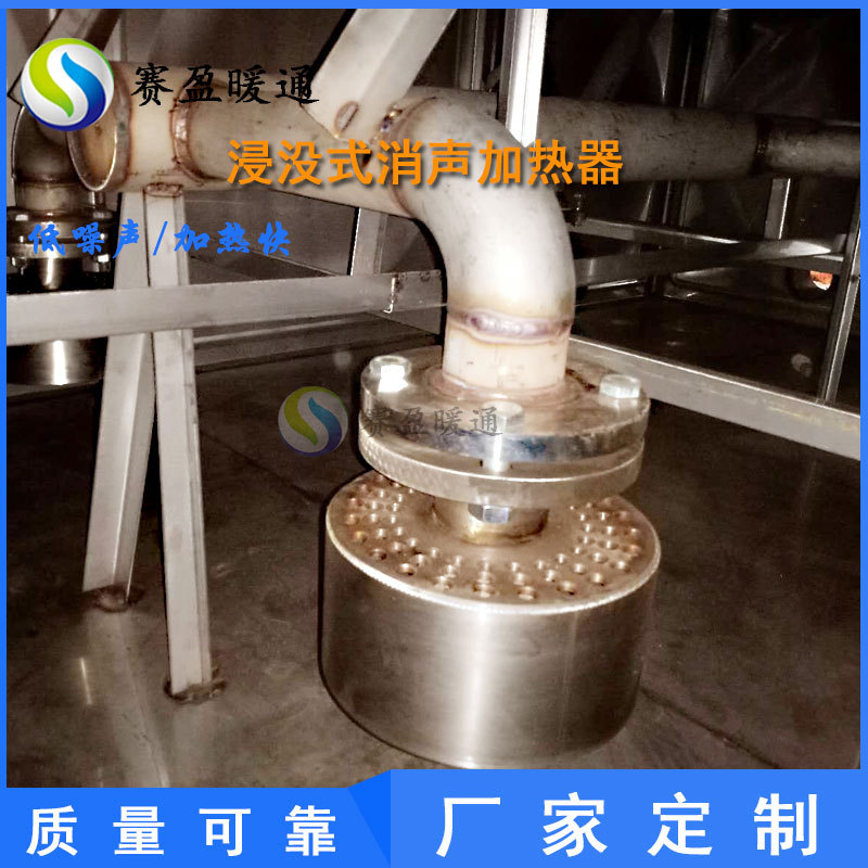 工厂批发涡旋式消声加热器电厂水箱水池DN40-DN125蒸汽加热消音器