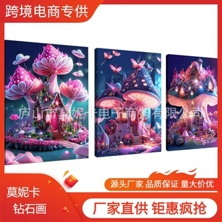 3 PACK 新款亚马逊5d钻石画风景系列diy钻石画蘑菇房子厂家批发
