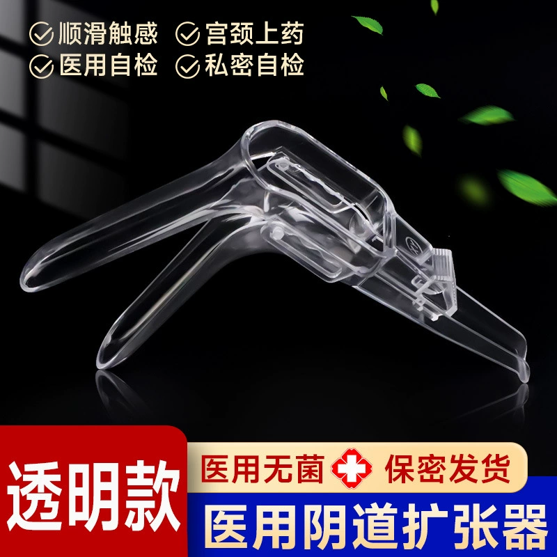 Медицинский стерильный расширитель Самопроверяющийся вагинальный расширитель Женский частный самопроверяющийся гинекологический расширитель Вагинальное зеркало оптом