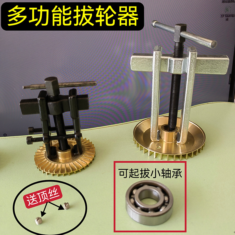 铜叶轮起拔器  拔轮器自吸水泵拆卸工具 铜叶轮拉码拉马器二爪