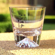 日本富士山雪山杯水晶玻璃杯子家用威士忌酒杯洋酒杯套装水晶杯