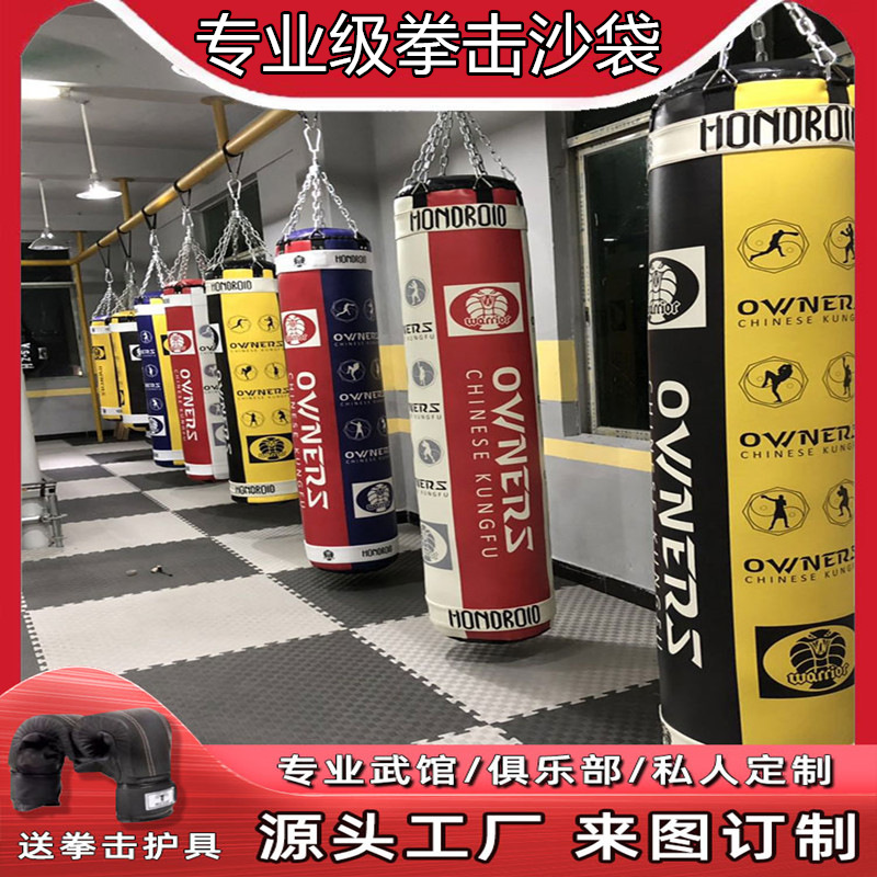 Boxing Sandbag Sanda Vertical Hanging Sandbag Boxing Adult and Children Home Gym Taekwondo Training Equipment