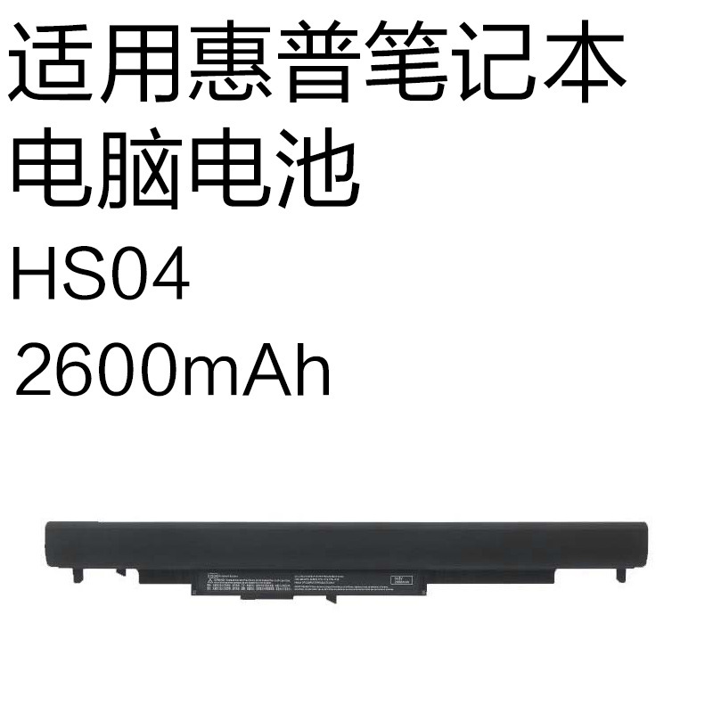 Suitable for Hp G4 Hstnn-Lb6V Lb6U 807956-001 Laptop Battery Hs04 2600Mah