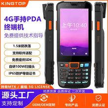 4G安卓智能三防工业级PDA物流景区扫码电商药品盘点终端手持PDA
