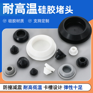 Silicone plug rubber plug anti-collision round rubber plug soft rubber plug hole plugging sealing stuffy cover dust plug