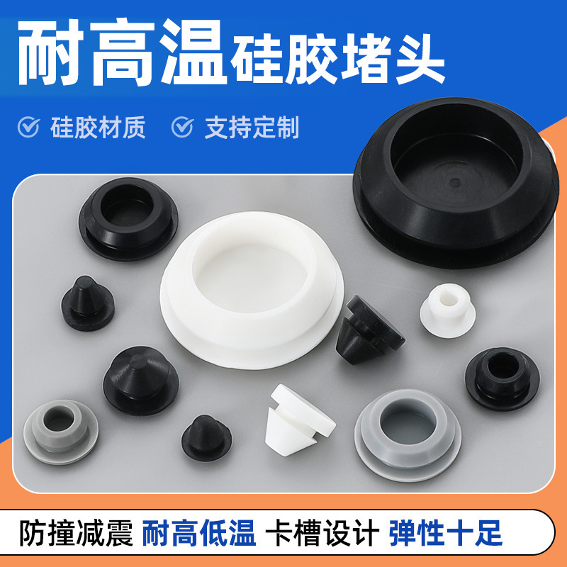 Silicone Plug, Rubber Stopper, Anti-Collision Round Rubber Plug, Soft Rubber Plug, Hole Plug, Leak-Proof Seal, Dust-Proof Cap Silicone Plug, Rubber Stopper, Anti-Collision Round Rubber Plug, Soft Rubber Plug, Hole Plug, Leak-Proof Seal, Dust-Proof Cap
