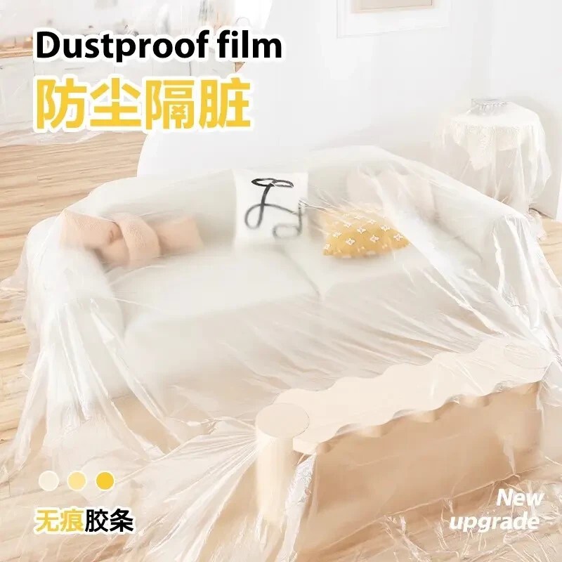 防尘罩防尘遮盖家具保护一次性装修防尘塑料膜全罩盖布|undefined