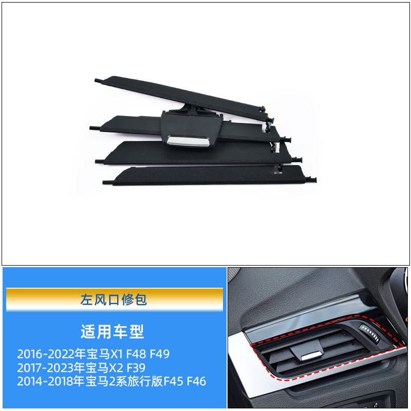 왼쪽 공기 벤트 수리 키트