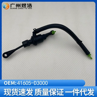41605-D3000适用现代全新途胜起亚Sportage kx5离合器总泵和软管
