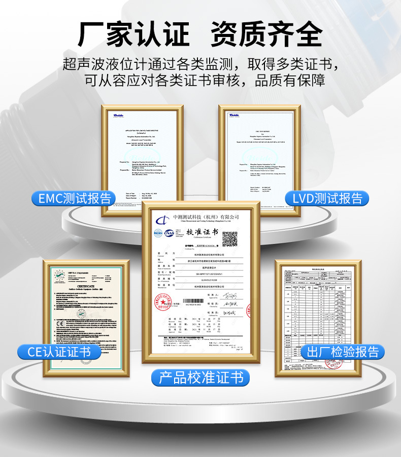 超声波液位计详情-2022_07.jpg?x-oss-process=image/format,png