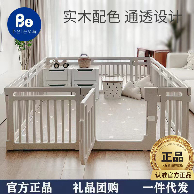 贝易大自然游戏围栏宝宝防护栏婴儿童乐园客厅地上爬行垫一体栅栏