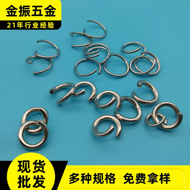 不锈钢开口圈配件diy耳环项链活口小配件彩色环扣圈开口固定圈