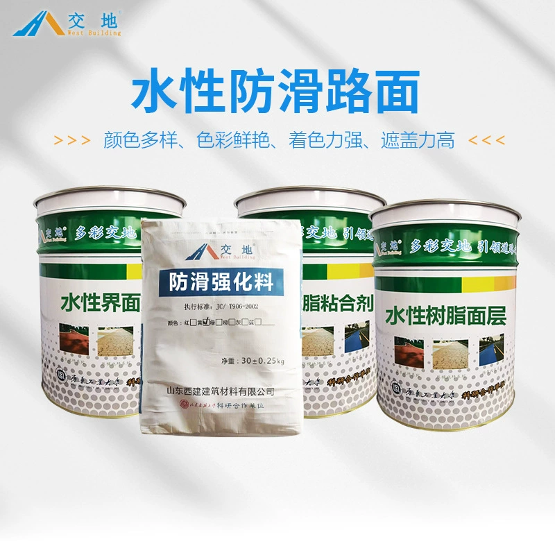 Переходная цветная полимерная Нескользящая накладка на водной основе акрил на водной основе красивый цветной грунт фторсиликатный тротуар