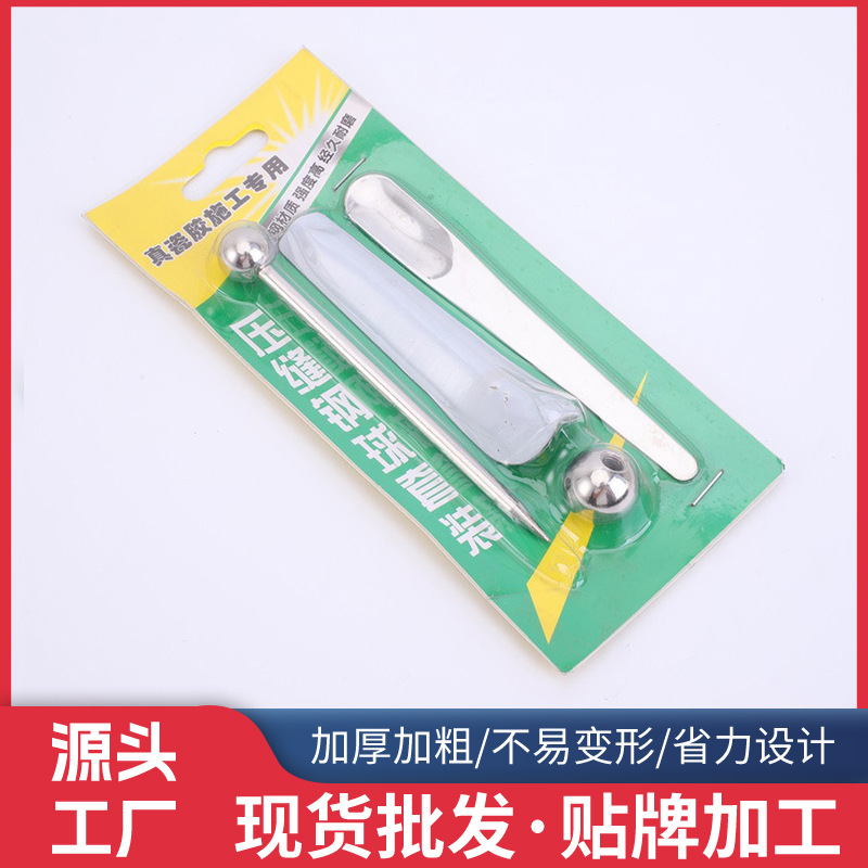 真瓷胶美缝工具四件套 清缝压缝填缝钢球阴阳角施工工具 美缝专用