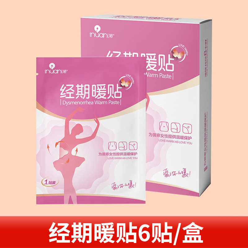 生理日の暖かい貼り付けの使い捨ての自発的な熱い貼り付けの携帯的な暖かい赤ちゃんの貼り付けの暖かい貼り付けの冬の熱い貼り付けの防寒の暖かい貼り付け|undefined