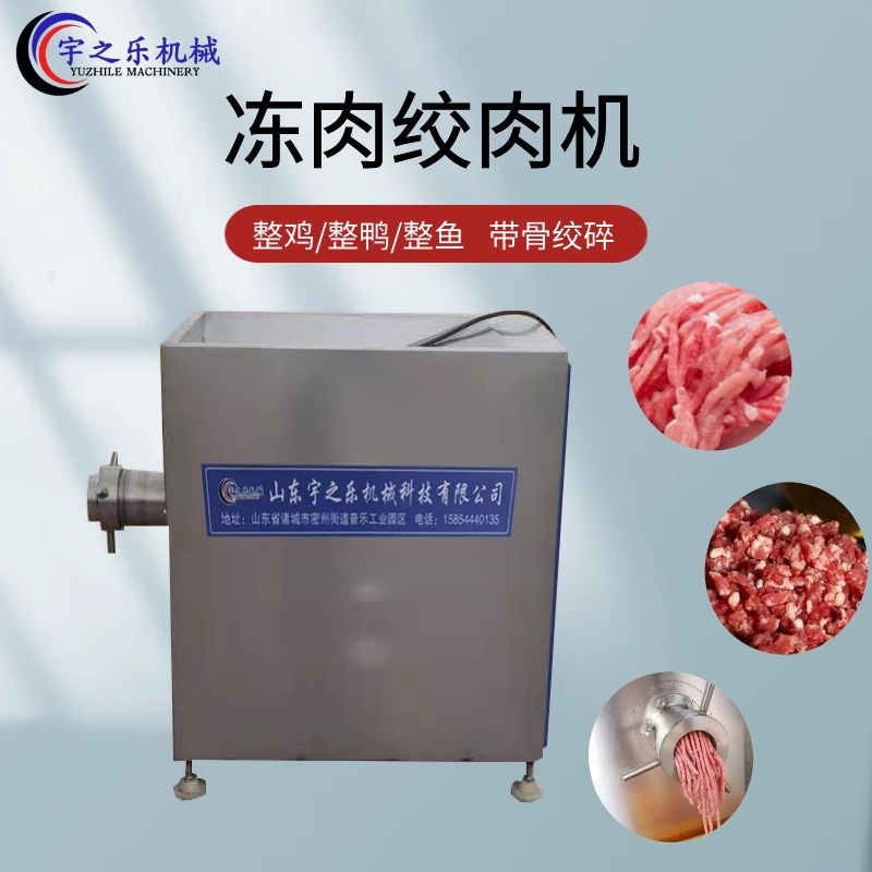 立式绞肉机  全自动绞肉机器 不锈钢绞肉灌肠机肉制品加工设备