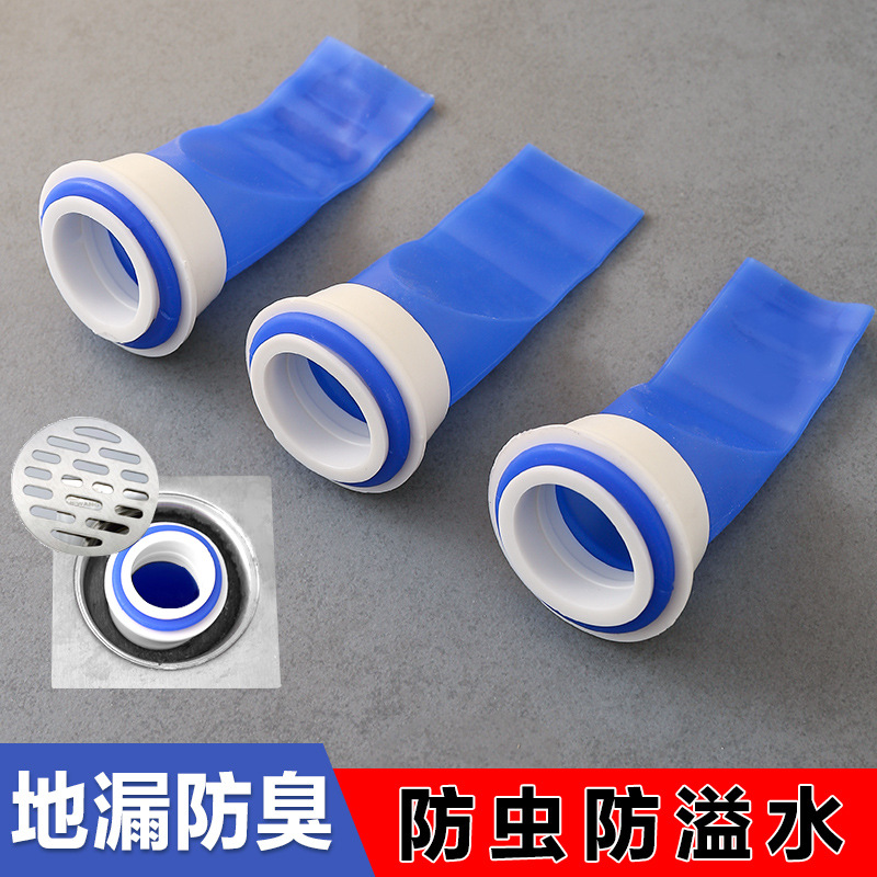防臭地漏防臭器内芯下水道防返臭神器卫生间水管堵口器硅胶密封圈