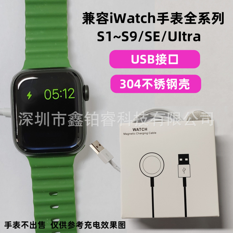 適用アップル腕時計充電器互換iwatchアップル腕時計充電線マグネットレス充電ステンレスケース|undefined