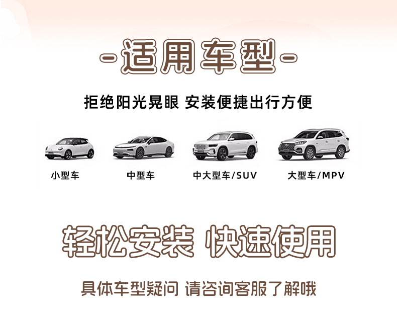 Car Sunshade Curtain with Suction Cups, Summer Sun Protection and Heat Insulation, New Simple Style Light-Blocking Car Window Curtain