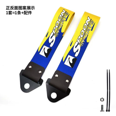 Trailer rope/net/strap — Modification Jdm Culture Digital Print - spoon