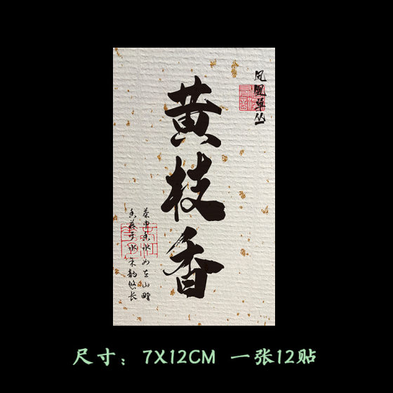 Phoenix Single Cong Tea Leaf Label Sticker Duck Dung Fragrant Osmanthus Fragrant Honey Orchid Tea Cans Gift Box Sealing Sticker