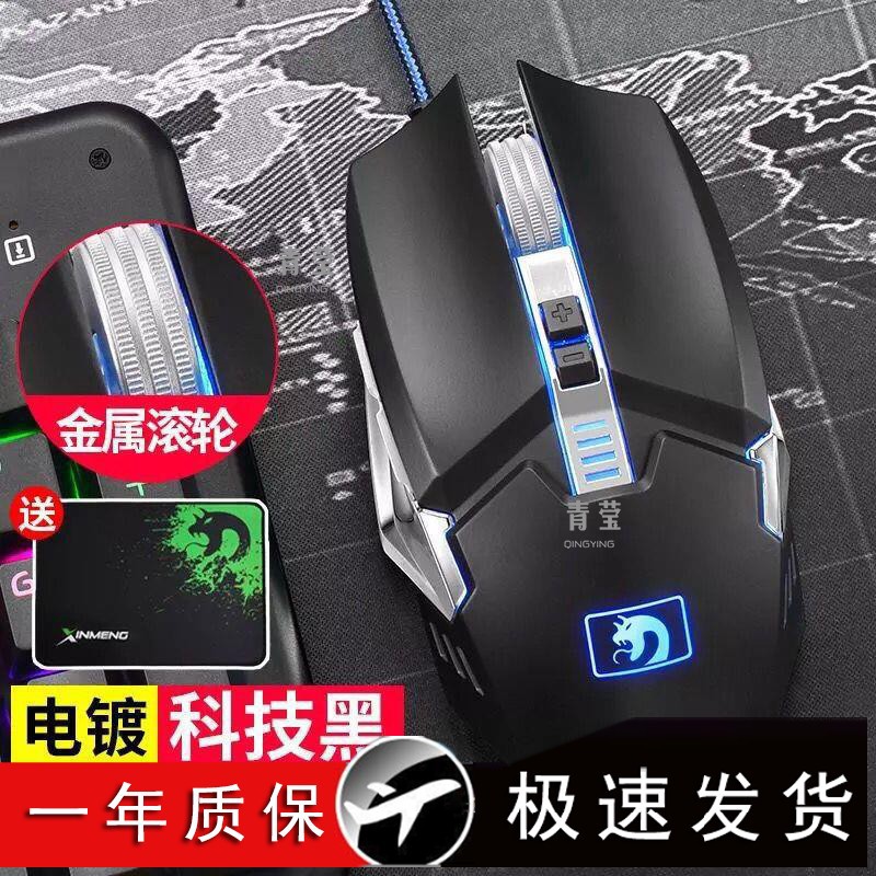 Mechanical gaming mouse, laptop