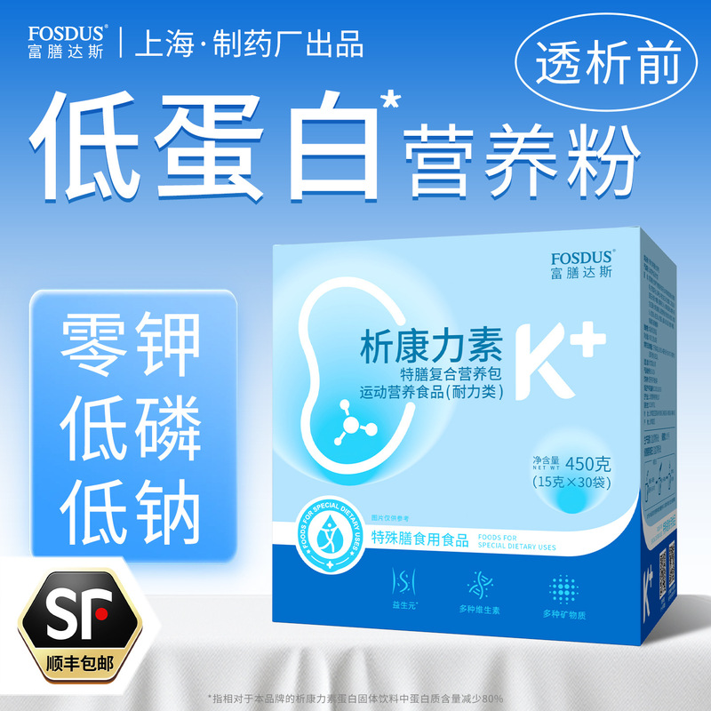 Xikangli Protein Powder: Low-protein, high-energy nutritional powder, 0 sucrose, 0 potassium, low phosphorus, low sodium, nutritional supplement, wholesale Xikangli Protein Powder: Low-protein, high-energy nutritional powder, 0 sucrose, 0 potassium, low phosphorus, low sodium, nutritional supplement, wholesale